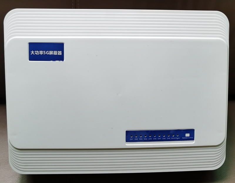  青松路街道内置11路移动通信干扰器