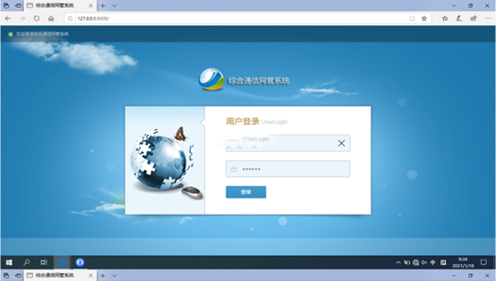  青松路街道无线通信对讲调度网管系统