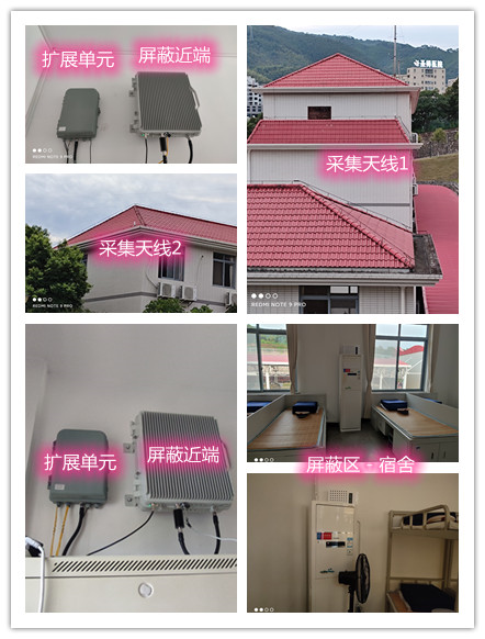  青松路街道某武警部队宿舍屏蔽案例（数字信令级）