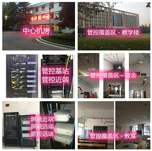  青松路街道某军事院校管控案例（数字信令级）