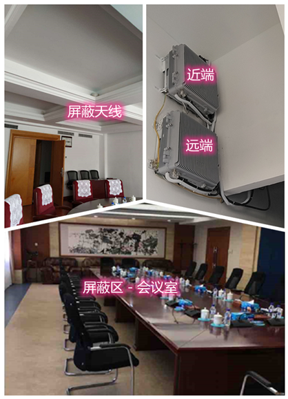  青松路街道某机关单位会议室屏蔽案例（数字信令级）