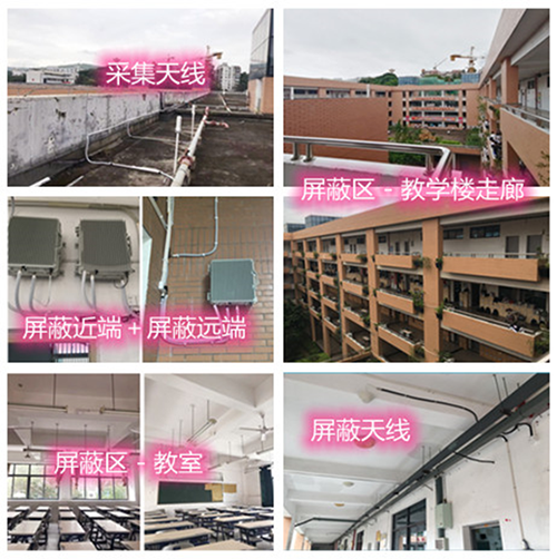  青松路街道某中学考场屏蔽案例（数字信令级）